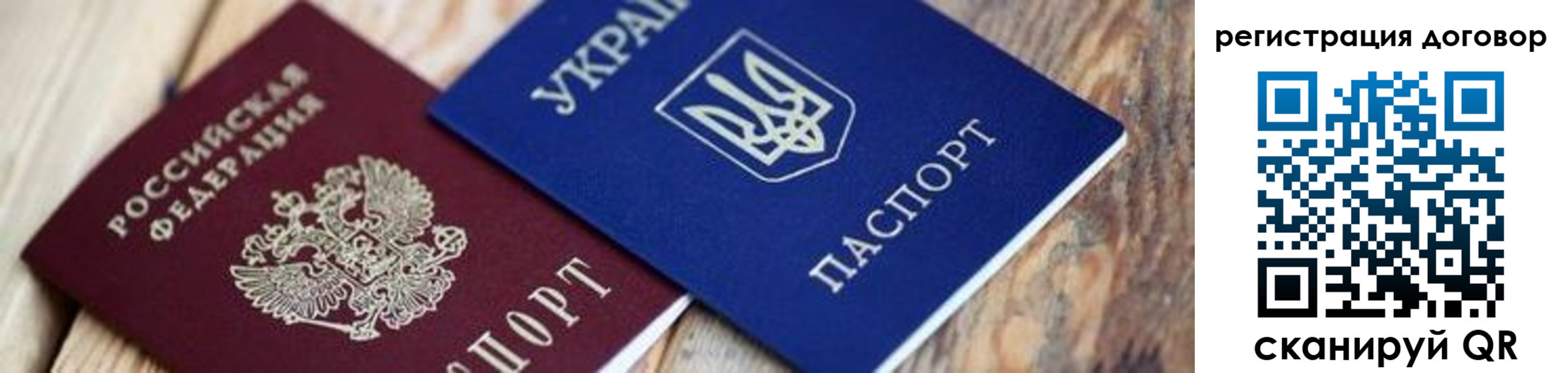 прописка ребенка в Туймазы