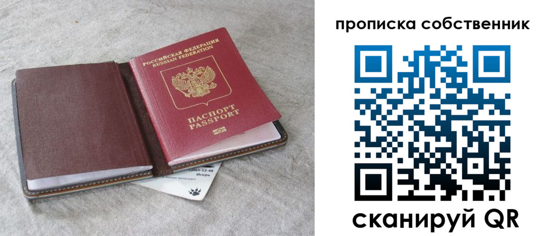 временная регистрация в квартире в Туймазы