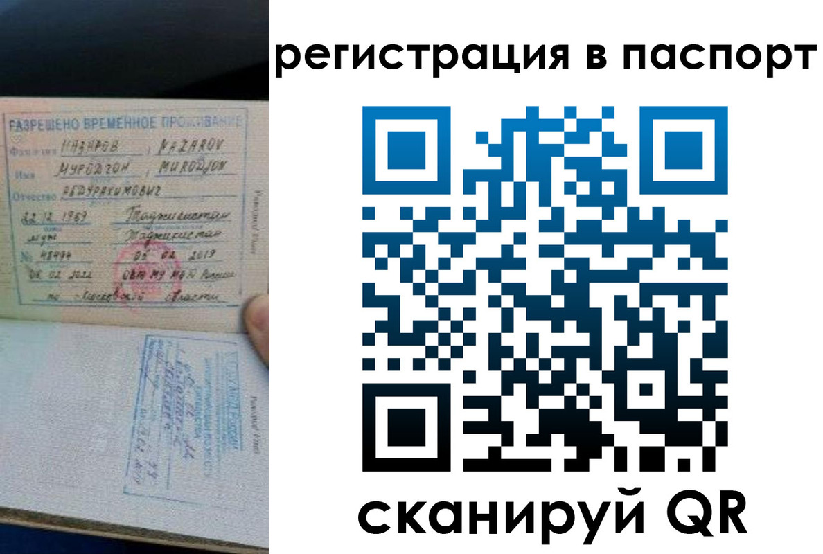 временная регистрация недорого в Туймазы