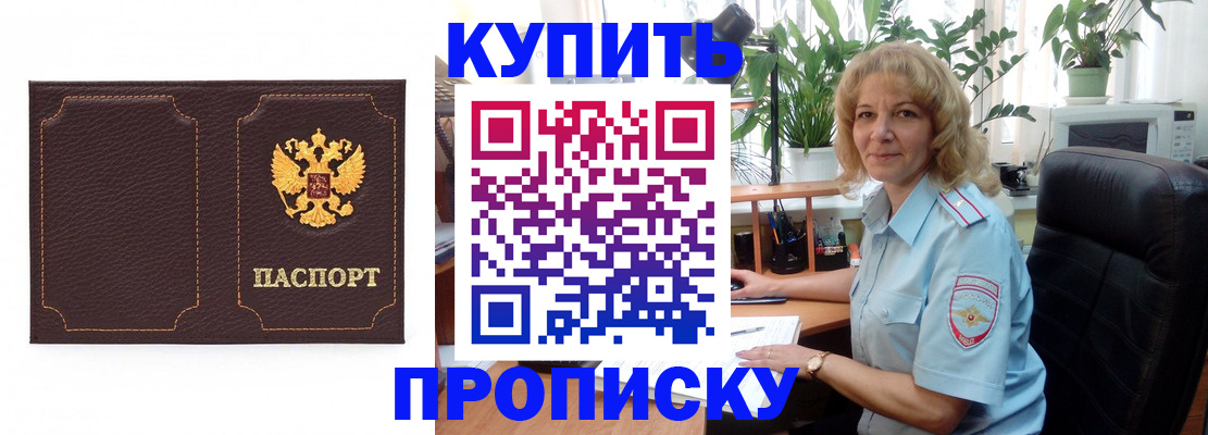 временная регистрация адрес в Туймазы