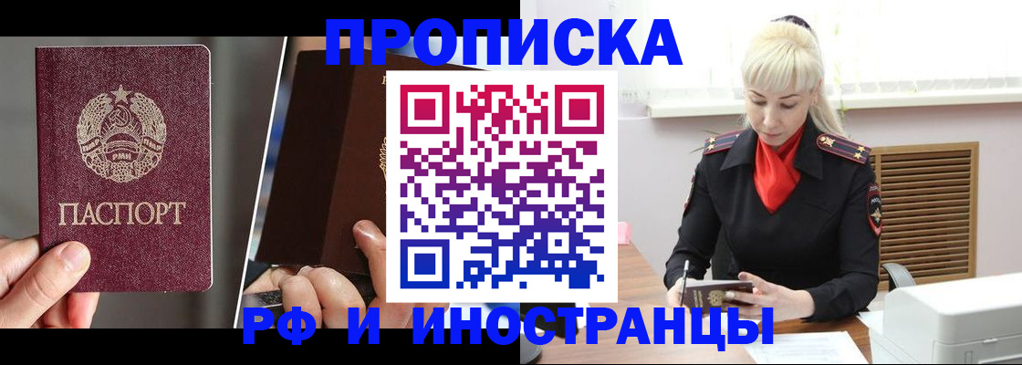 временная регистрация в Туймазы