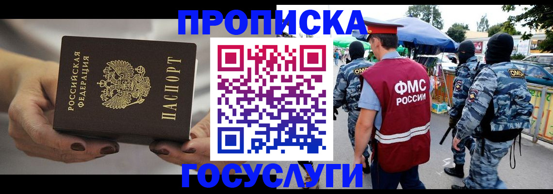 временная регистрация недорого в Туймазы