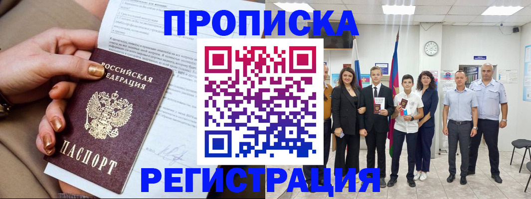 прописка поиск в Туймазы