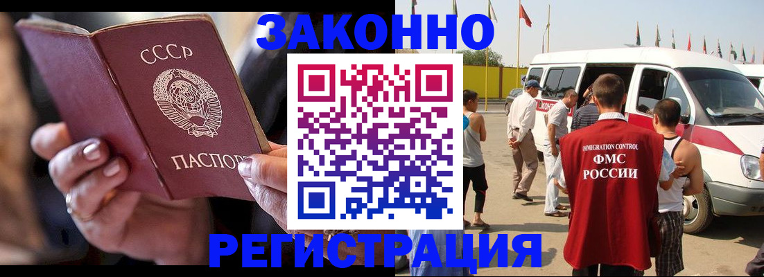 прописка от собственника в Туймазы